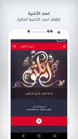 راديو أم كلثوم ảnh chụp màn hình 1