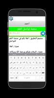 الثغر للتواصل screenshot 1