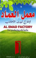 Al Emad Factory Affiche