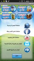 معمل العماد 截图 1