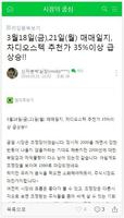 주식시장의 중심 syot layar 1