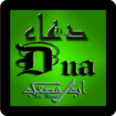 Dua (Swahili Version) APK download
