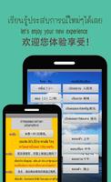 Chinese for Taxi "出租车司机应用汉语" скриншот 2