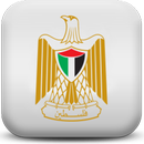 البوابة الداخلية - ديوان الموظ APK