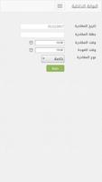 البوابة الداخلية screenshot 1