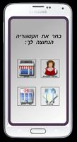 Fast Ring - שיחה מהירה syot layar 2