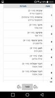 תיכון רבין כפר סבא screenshot 1