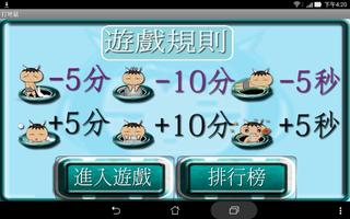#15.打地鼠的遊戲1-單機版 imagem de tela 1