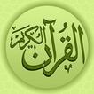 Quran Kareem mp3