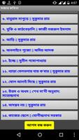 বাংলা মজার কবিতা-Bangla Kobita Affiche