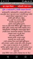 বাংলা মজার কবিতা-Bangla Kobita スクリーンショット 1