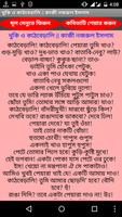 বাংলা মজার কবিতা-Bangla Kobita screenshot 1