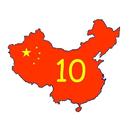 10 Most Useful Chinese Phrases APK