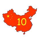 10 Most Useful Chinese Phrases simgesi