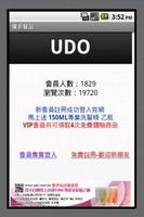 UDO優多髮品 پوسٹر