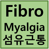 섬유근통(FibroMyalgia)의 진단 icon