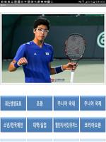 테니스홀릭(Tennis Holic) 截图 4
