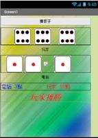 運氣比一比 screenshot 3