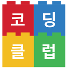 (15년 12월) 지호의 두더지 잡기 icône