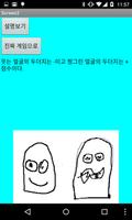 (15년 12월) 지호의 두더지 잡기 screenshot 2