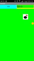 (16년 2월) 호성이의 골프게임 screenshot 1