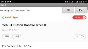 2ch BT Button Controller 截图 2