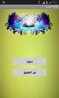 القرآن الكريم - أشهر القراء Cartaz
