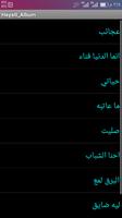 البوم حياتي - عثمان الابراهيم screenshot 1