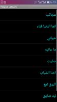 البوم حياتي - عثمان الابراهيم capture d'écran 1