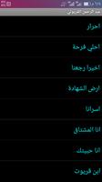 عبد الرحمن القريوتي  88 انشودة Screenshot 1