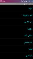 البوم كان بنفسي محمدوديمة بشار capture d'écran 1