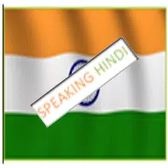 Speaking hindi and urdu APK 下載