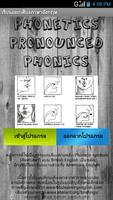 เรียนภาษาอังกฤษ Phonics ポスター