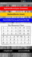 เรียนภาษาอังกฤษ Phonics تصوير الشاشة 1