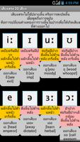 เรียนภาษาอังกฤษ Phonics imagem de tela 3