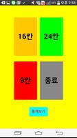 해적룰렛 screenshot 1
