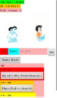 잡 게임 screenshot 3