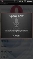 Note taker -voice input screenshot 1