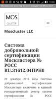 Новости и проекты Москластера 海報