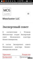 Новости и проекты Москластера скриншот 2