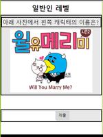 웹툰 퀴즈 Fun_Quiz ภาพหน้าจอ 1