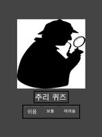 셜록홈즈(Sherlock Holmes) الملصق