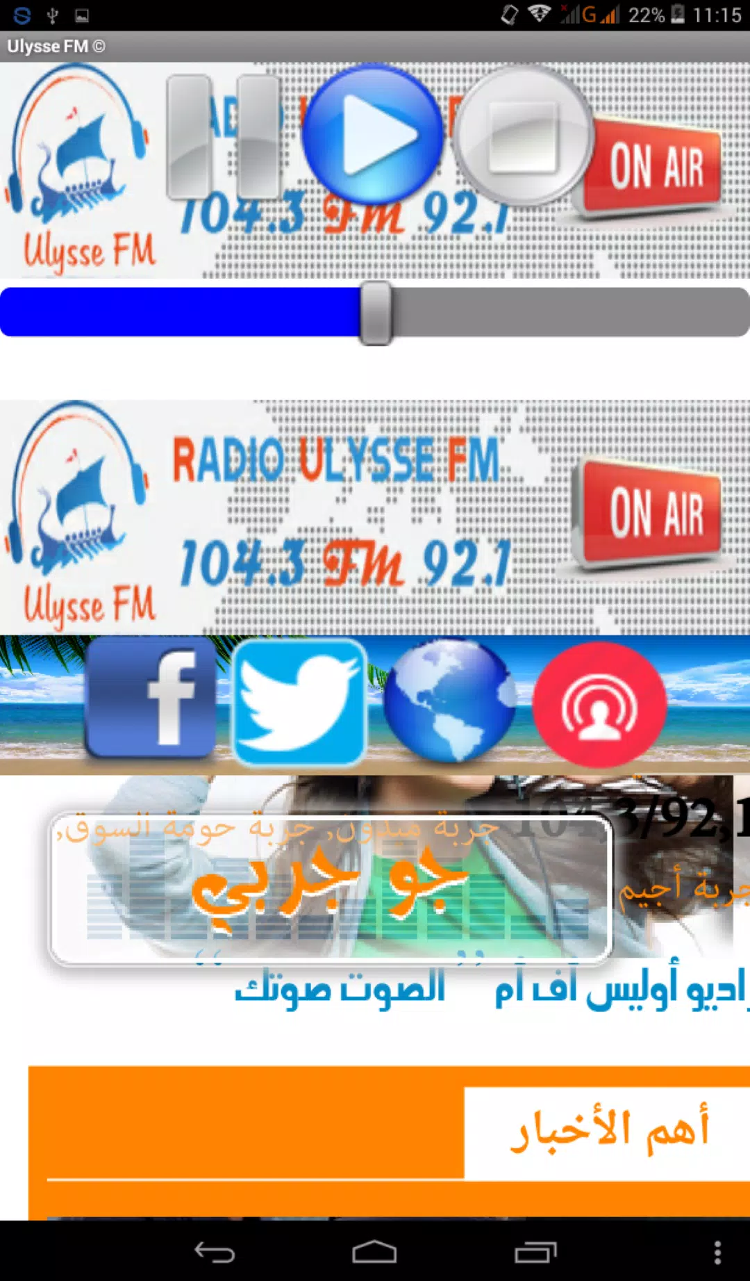 Descarga de APK de Radio Ulysse FM para Android