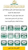 جمعية منهاج bài đăng
