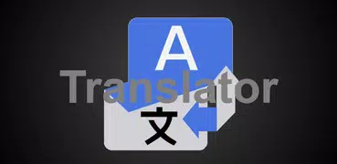 多語言翻譯