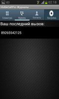 HiddeCall3.0 スクリーンショット 1