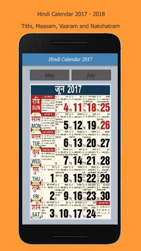 Hindu Calendar 17 18 Hindi For Android Apk Download