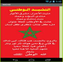 Maroc NatioAnthm capture d'écran 1