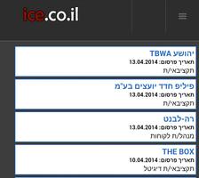 אייס - חדשות המדיה של ישראל screenshot 2