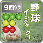baseball indicators icône